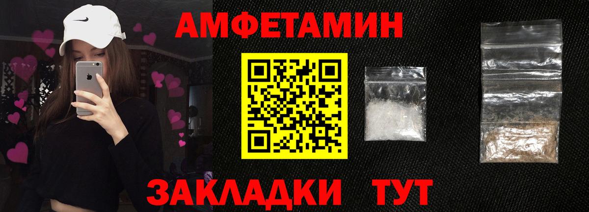 Amphetamine  АМФ Розовый  Вход с VPN  Амфетамин  Артём 