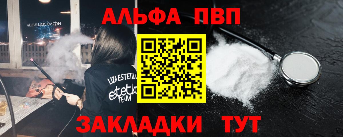 A-PVP Crystall Артём
