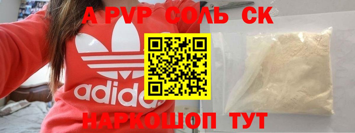 Alfa_PVP крисы CK  Alpha PVP Соль  Alpha-PVP  где продают   Alpha-PVP Соль  Вход с VPN  Артём 