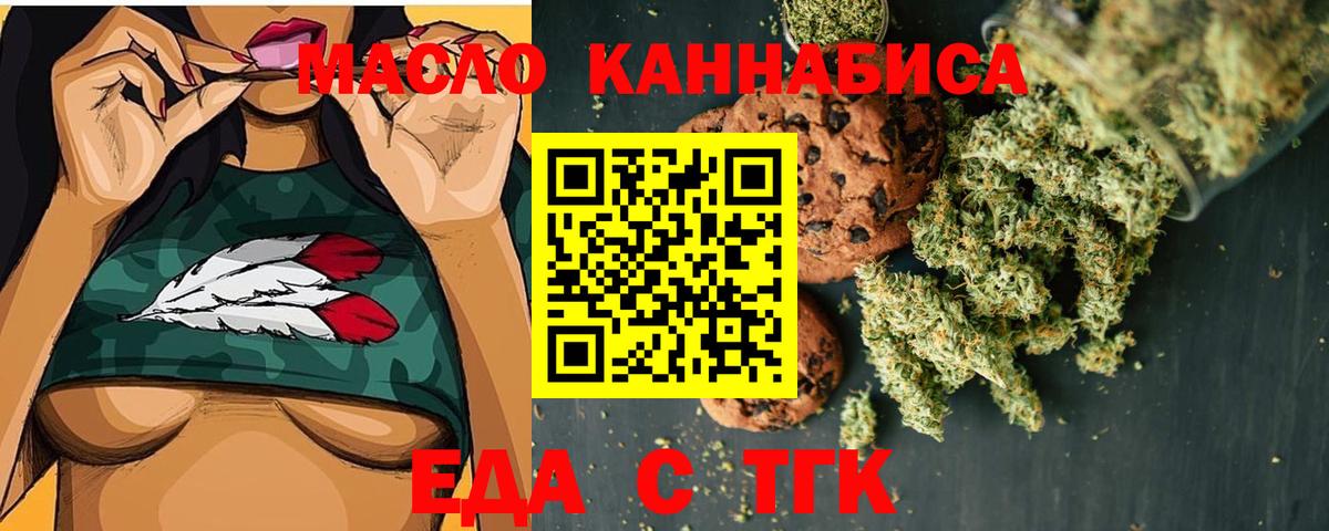 Артём  Canna-Cookies марихуана  Вход с VPN 