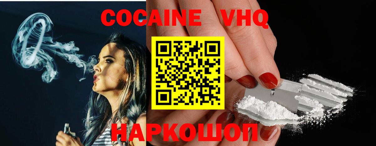 Артём  Кокаин Columbia  Кокаин Эквадор  Вход с VPN 
