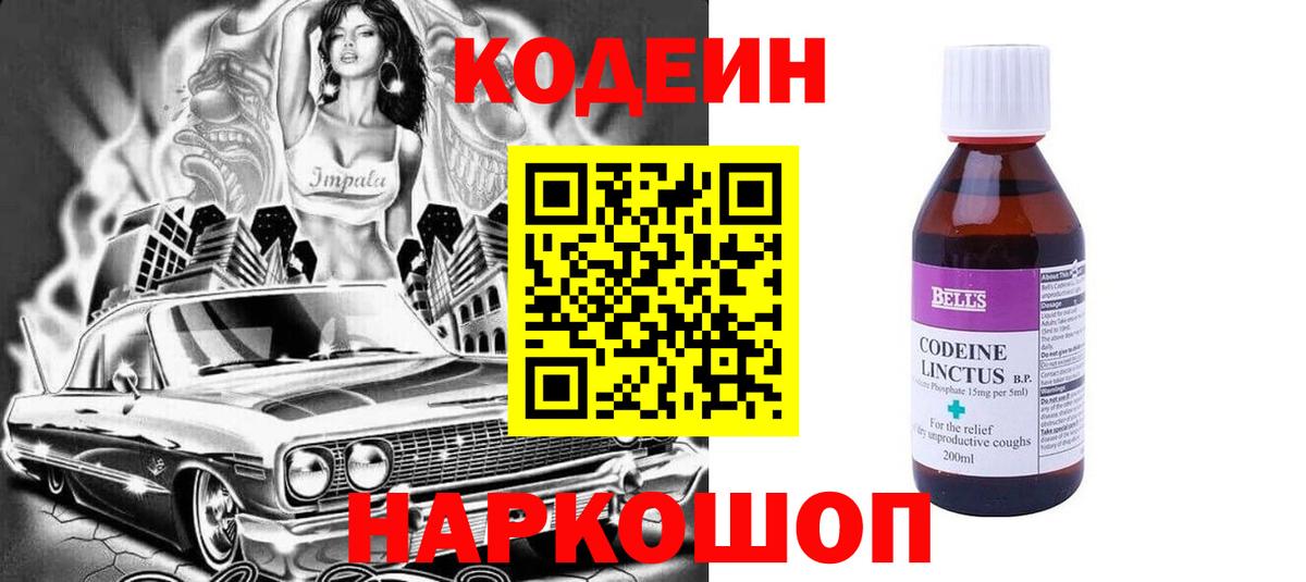 Codein Purple Drank Артём