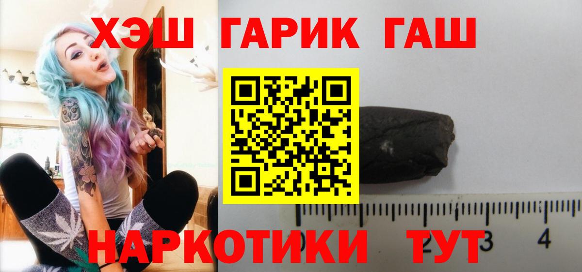 ГАШ  Вход с VPN  Гашиш хэш  Артём  ГАШ Cannabis 