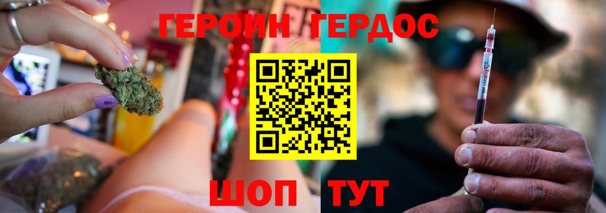 Артём  Героин хмурый  Героин  Вход с VPN 