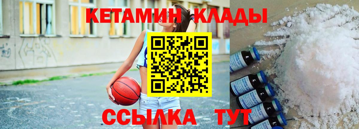 Кетамин VHQ  Вход с VPN  Кетамин VHQ  Артём 
