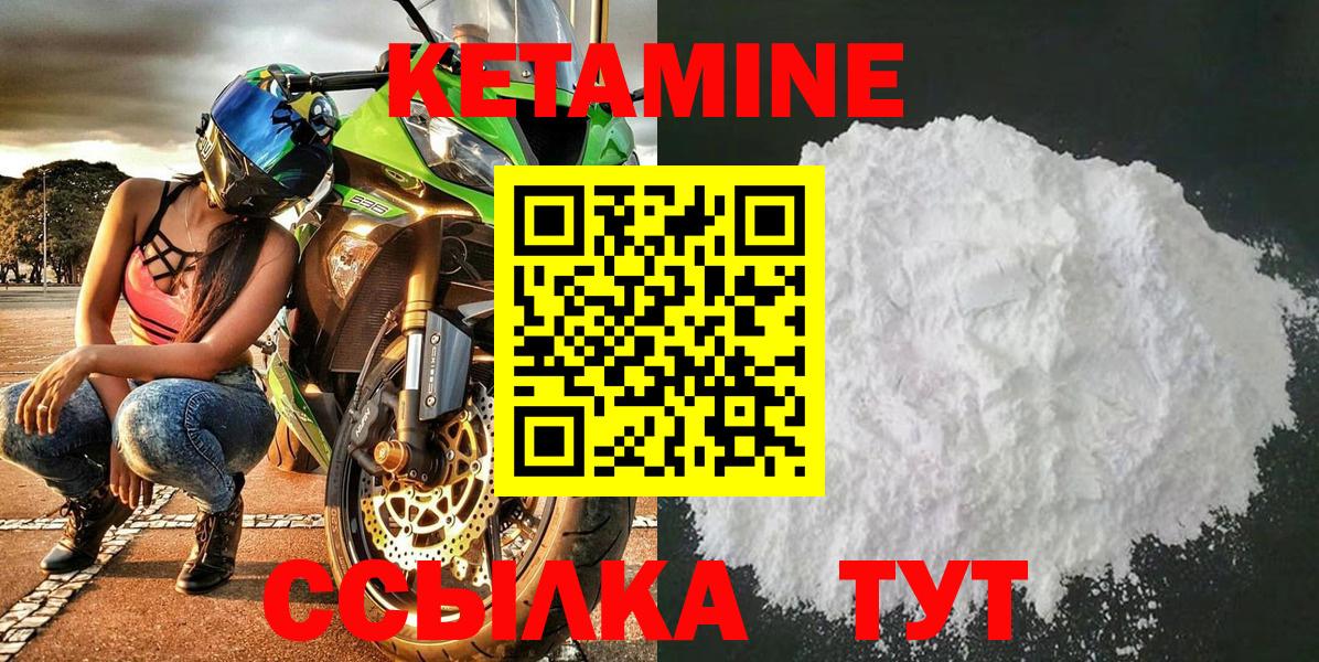 Кетамин VHQ Артём