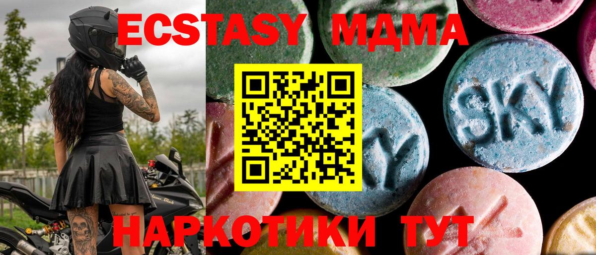 МДМА  Вход с VPN  Артём  МДМА кристаллы  MDMA Molly 
