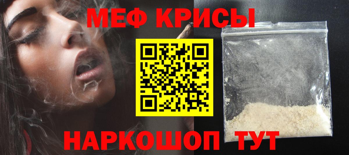 МЯУ-МЯУ мука  mega ONION  Вход с VPN  Артём  МЕФ мяу мяу  МЯУ-МЯУ 