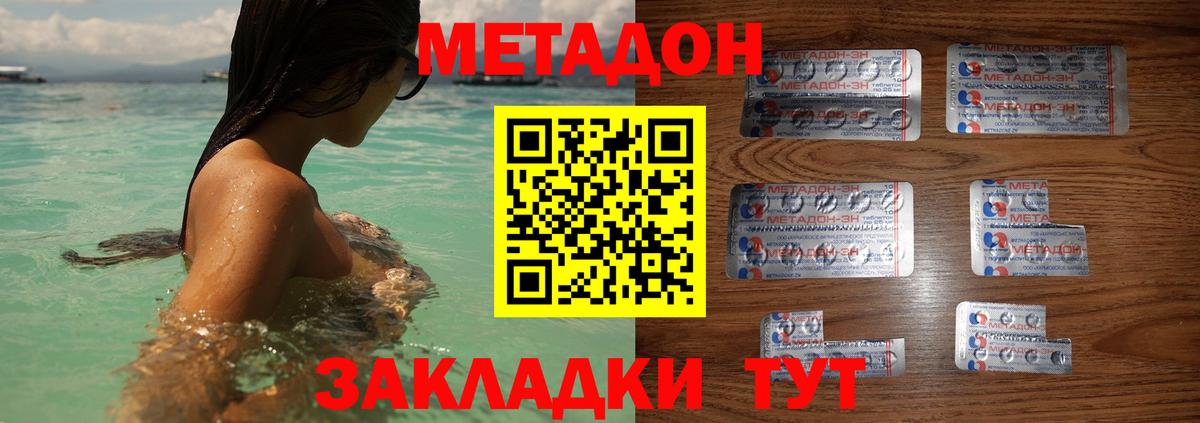   зеркало  Метадон methadone  Вход с VPN  Артём  МЕТАДОН VHQ 