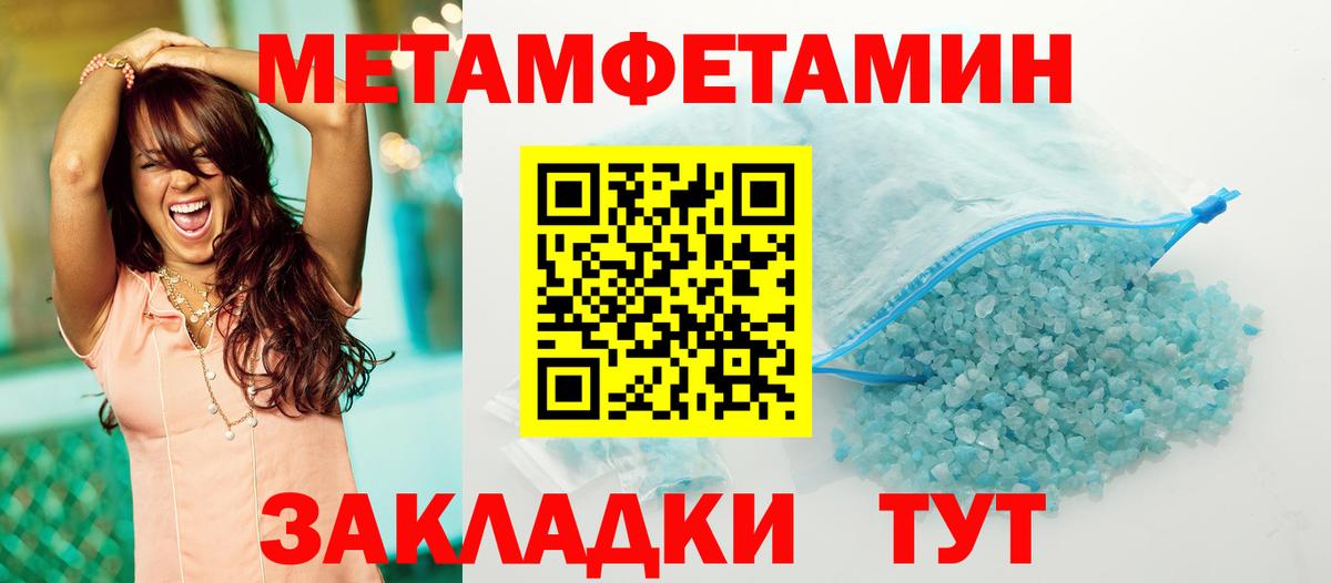 МЕТАМФЕТАМИН кристалл  МЕТАМФЕТАМИН кристалл  Артём  Вход с VPN 