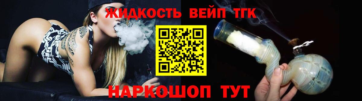 Дистиллят ТГК вейп с тгк Артём